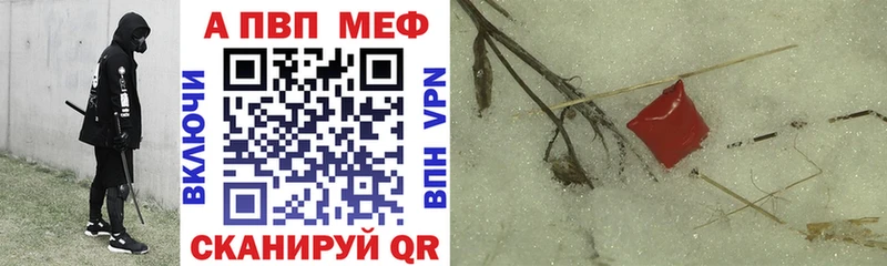 A-PVP кристаллы  Купить где  Волгореченск 