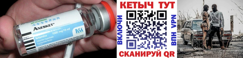 Кетамин ketamine Волгореченск