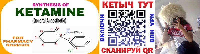Кетамин ketamine Купить закладки Волгореченск