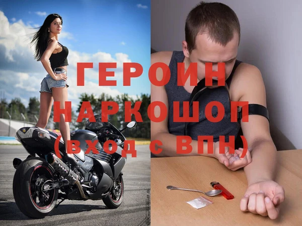 героин Арсеньев