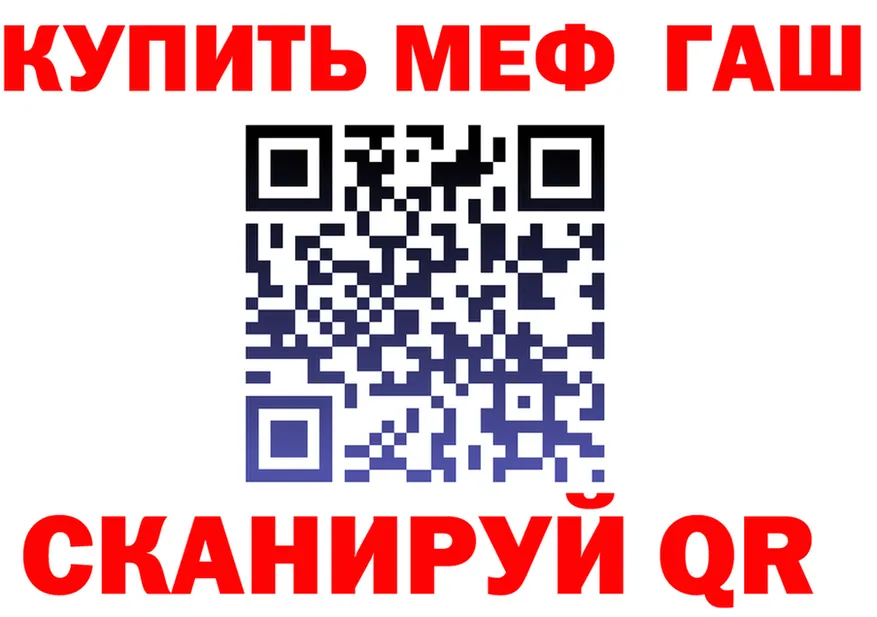МЕФ кристаллы зеркало мориарти KRAKEN Волгореченск