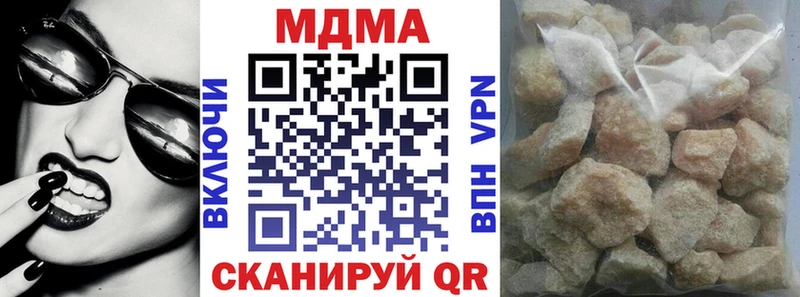 МДМА молли  Купить  Волгореченск 
