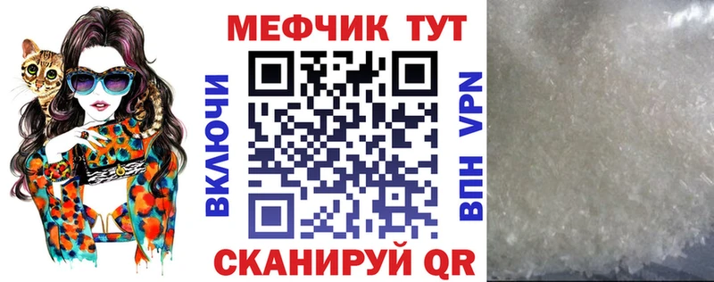 Меф мука Купить Волгореченск