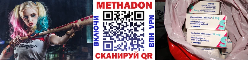 МЕТАДОН methadone  Купить  Волгореченск 