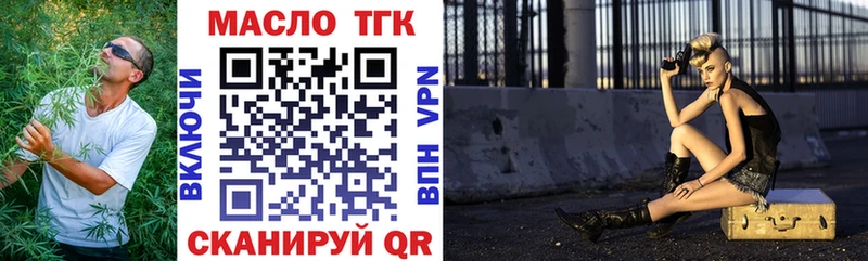 Купить где  Волгореченск  ТГК THC oil 